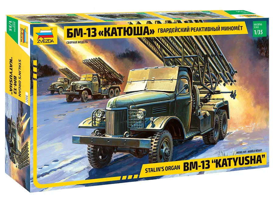 Гвардейский реактивный миномёт БМ-13 "Катюша"  подарочный набор