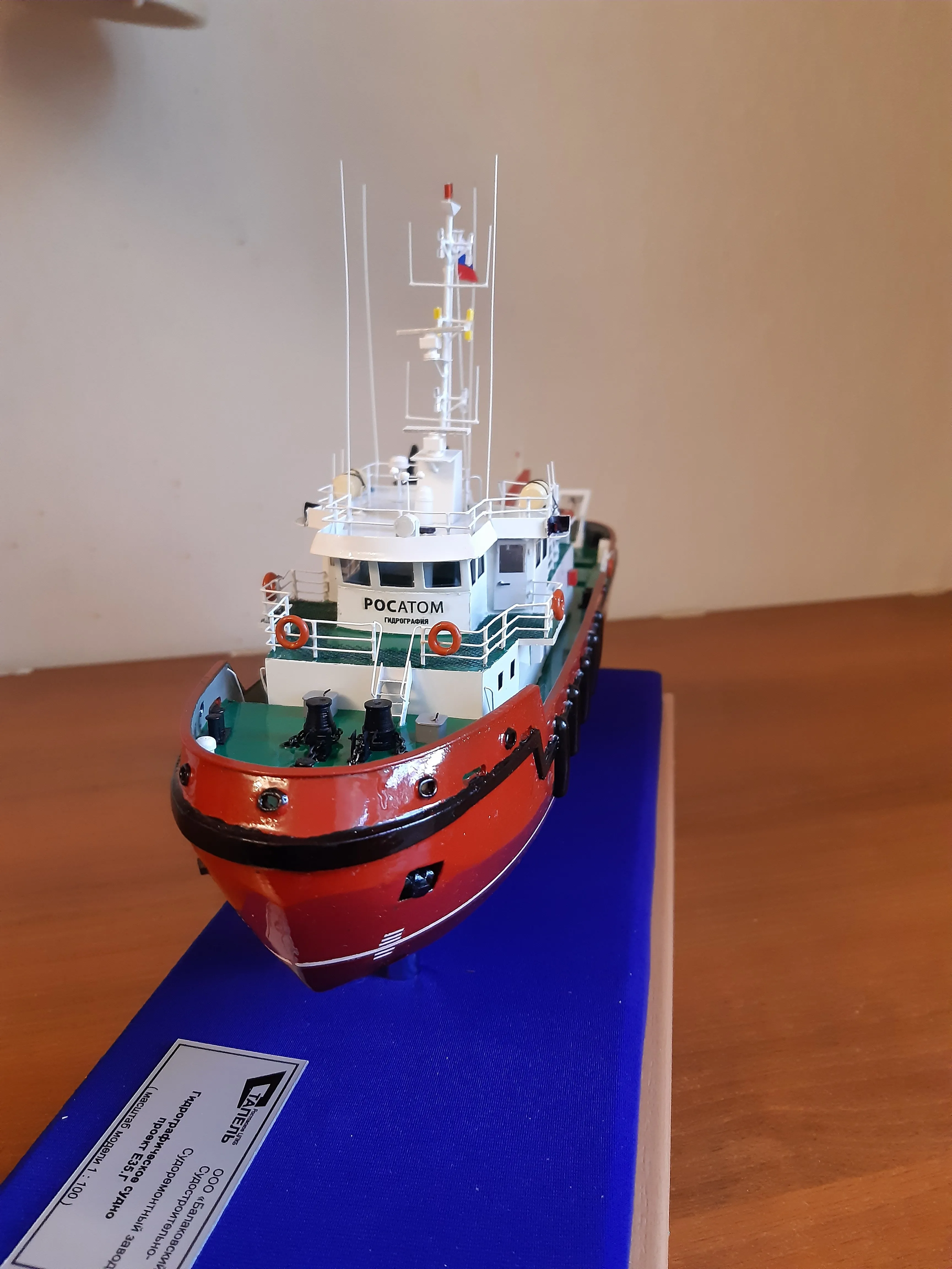 Модель корабля Гидрографическое судно - Верфь на Столе