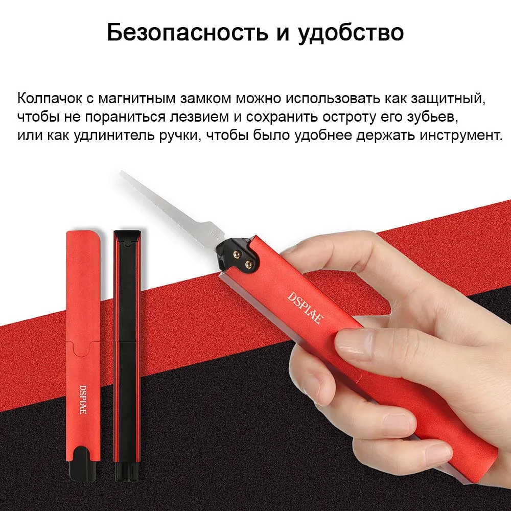 Ручная пилка Hi-tech с лезвием 0,3 мм