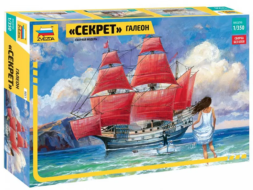 Галеон "Секрет" (сборка без клея)