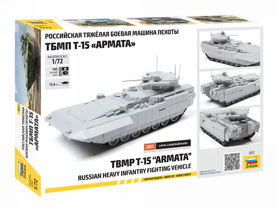 Российская тяжелая боевая машина пехоты ТБМП Т-15 "Армата"
