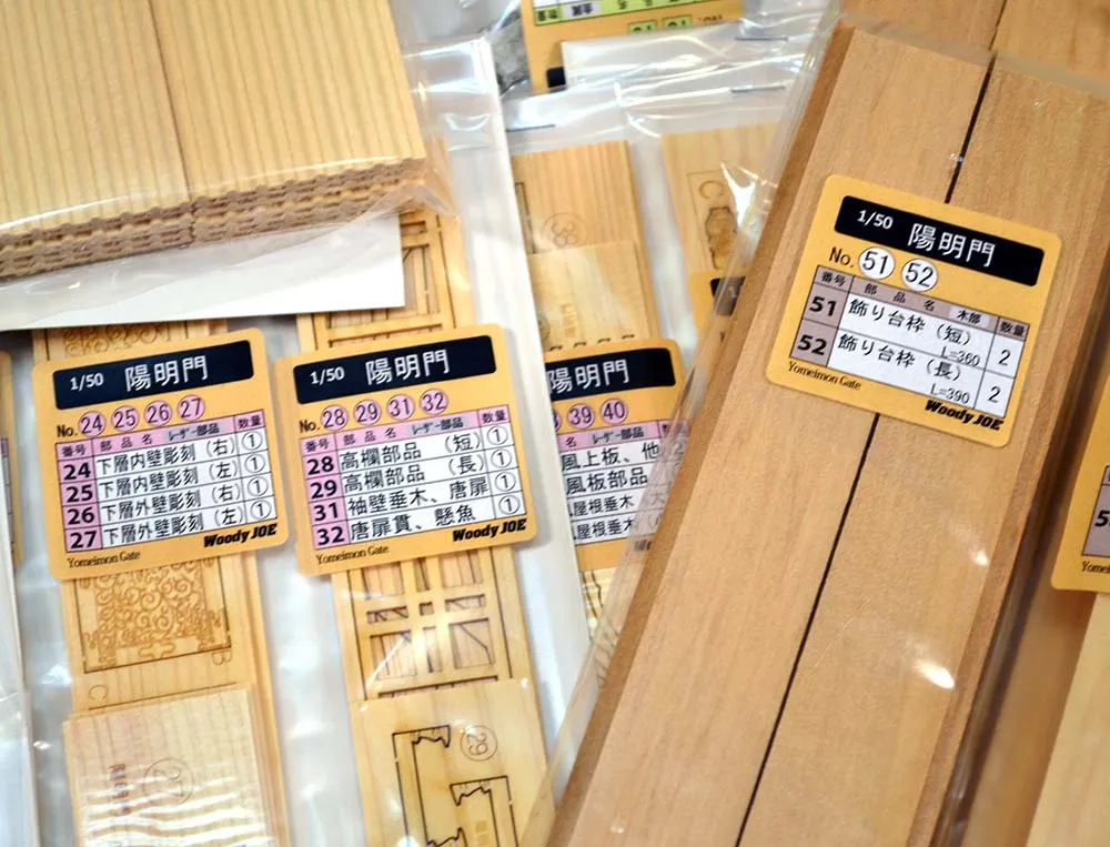 Главные ворота Nikko (новая версия)