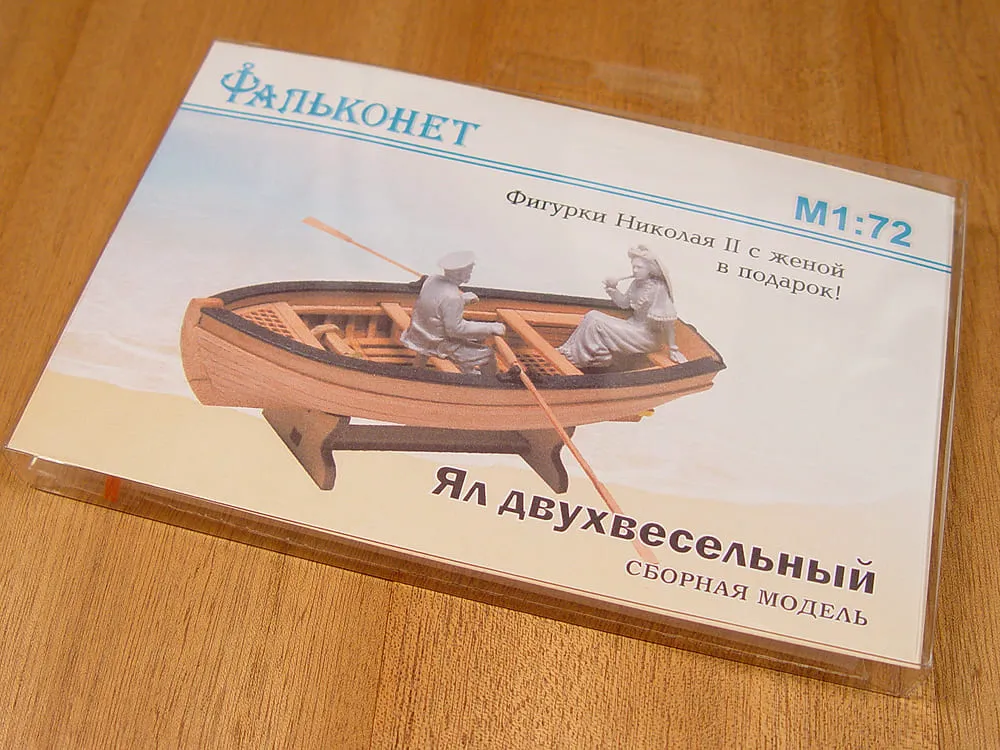 Ял двухвесельный + 2 фигурки