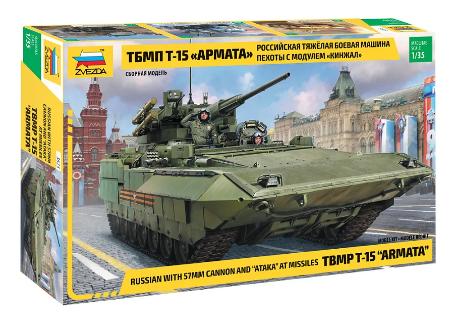 Российская тяжёлая боевая машина пехоты ТБМП Т-15 с 57-мм пушкой
