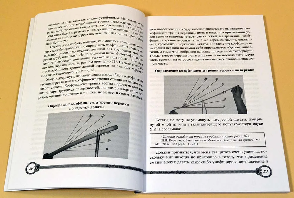 Морские узлы на суше и на море. Лазарев Н.