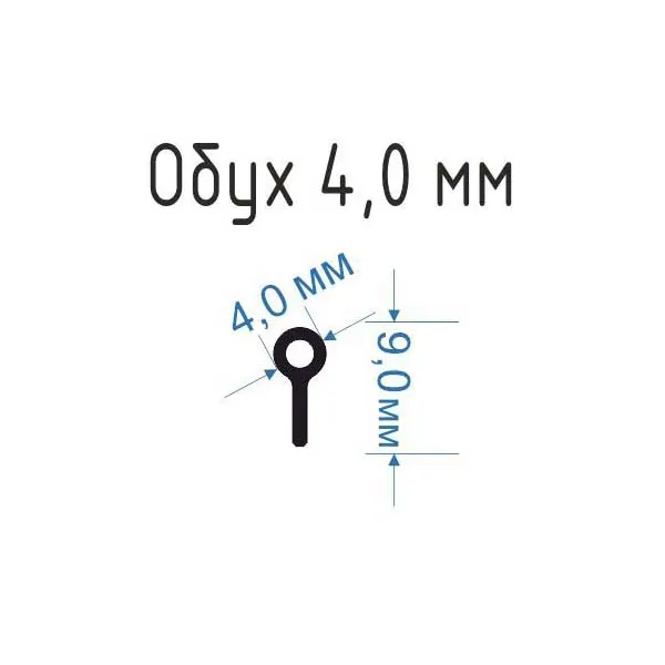 Обух (рым-болт), латунь,  4х0,5 мм, 10 шт