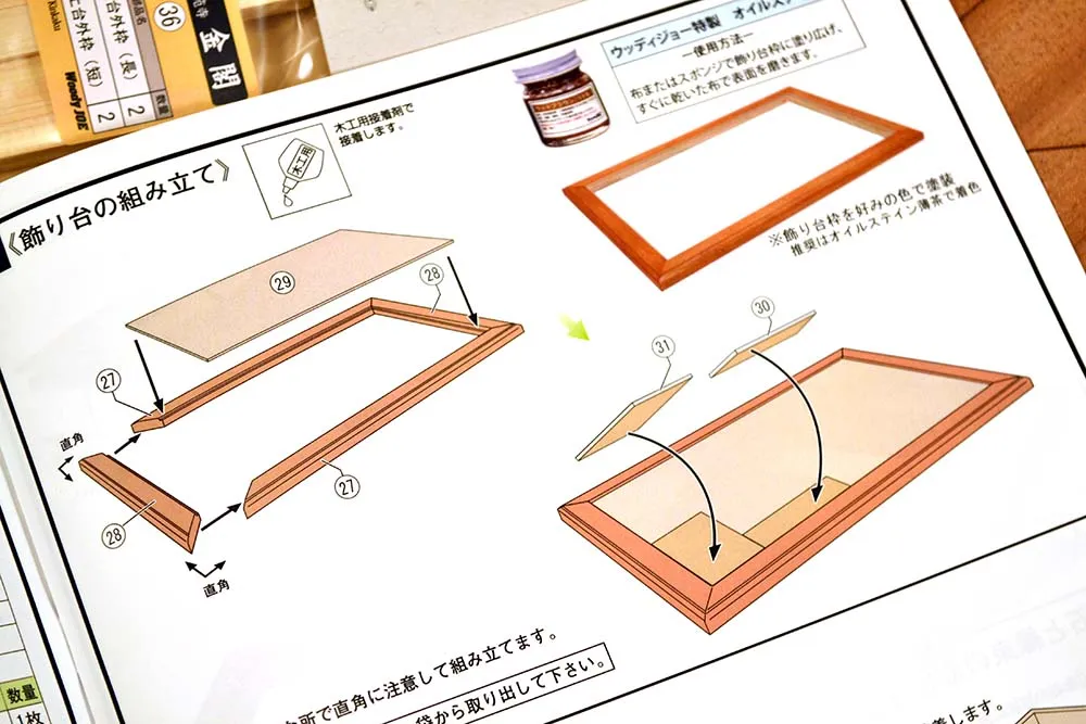 Золотой павильон Kinkaku (новая версия) + (Стартовый набор инструментов)