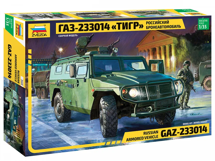 Российский бронеавтомобиль ГАЗ-233014 "Тигр"