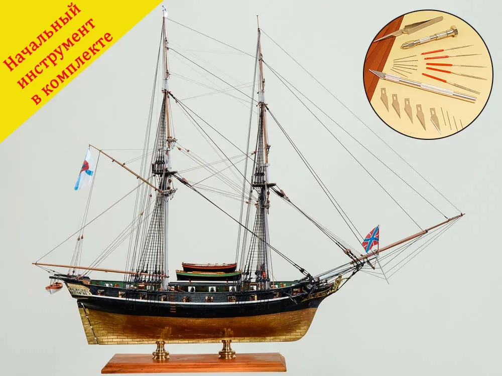 бриг Меркурий + (Стартовый набор инструментов)