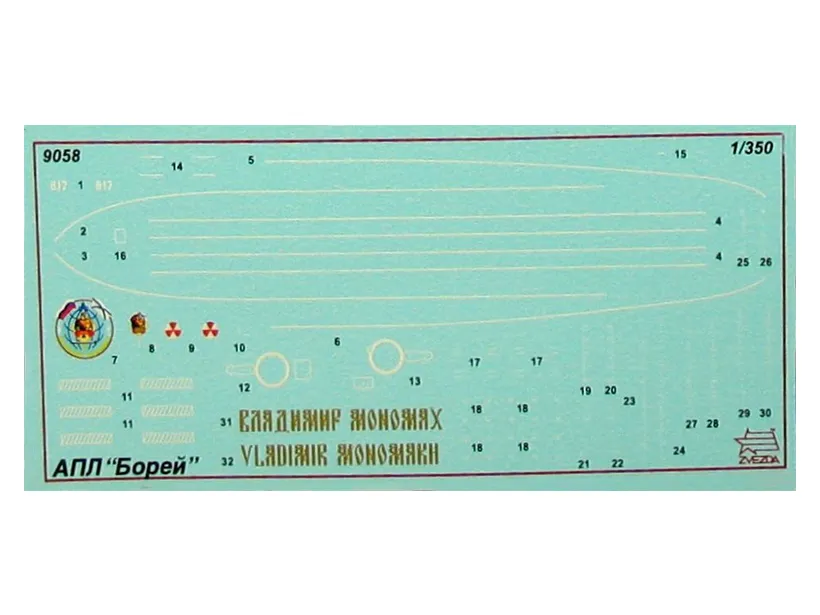 Российская атомная подводная лодка "Владимир Мономах" проекта "Борей"