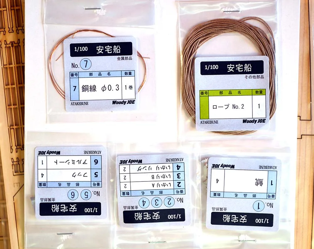 деревянная модель парусника ATAKE BUNE