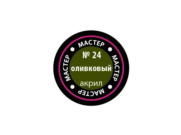 Краска оливковая, 12 мл (срок годности закончился 2024 или заканчивается 2025)