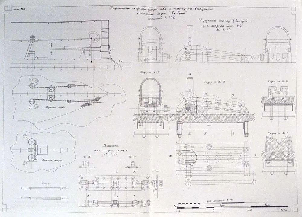 Чертеж канонерской лодки Храбрый, 1899 год, часть 1