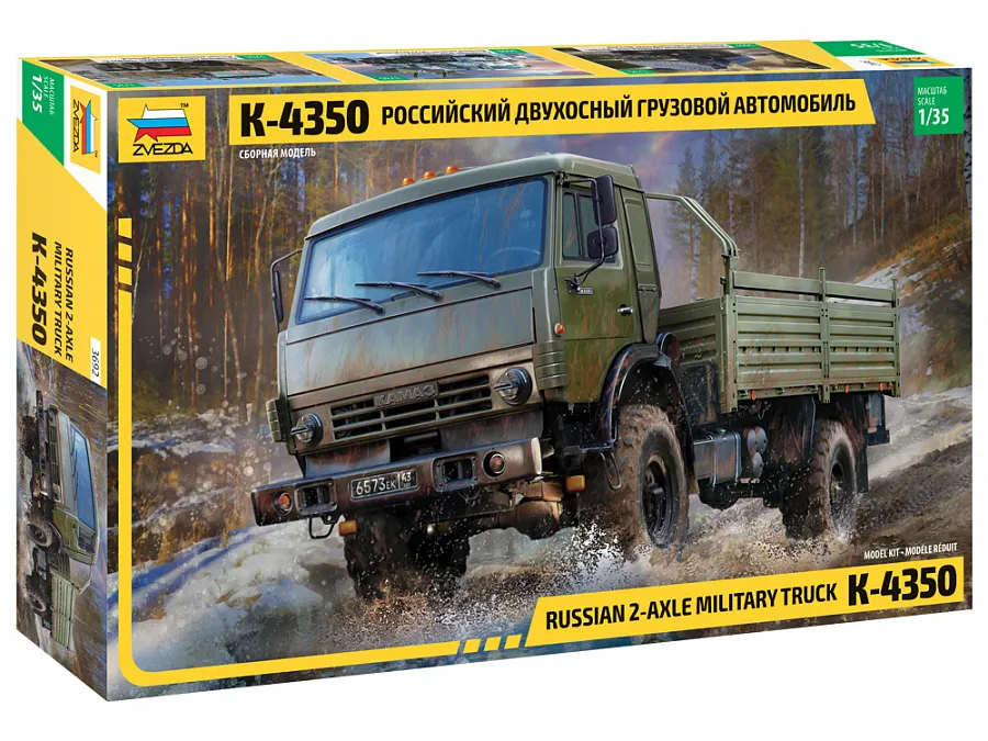 Российский двухосный грузовой автомобиль К-4350