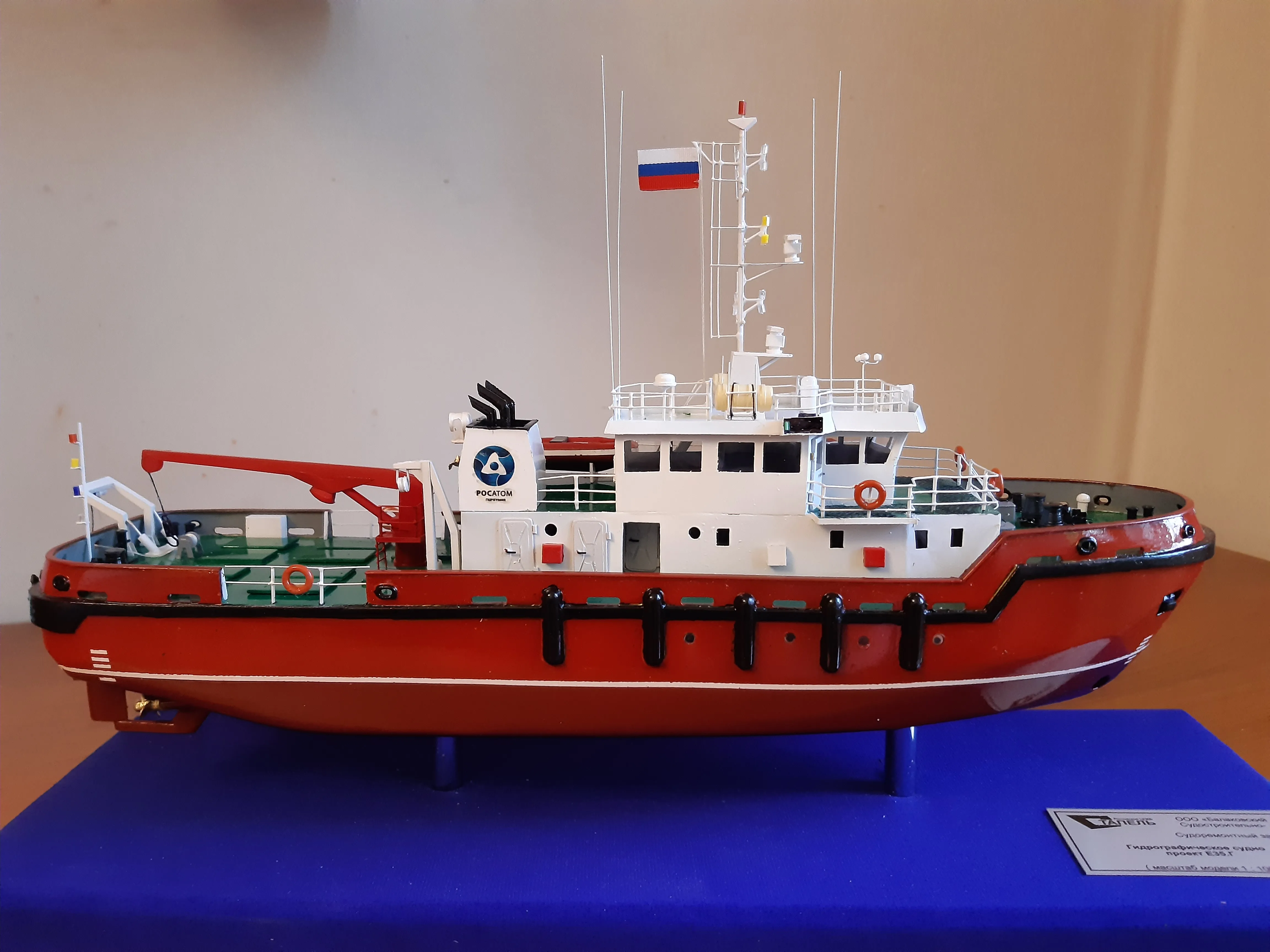Модель корабля Гидрографическое судно - Верфь на Столе