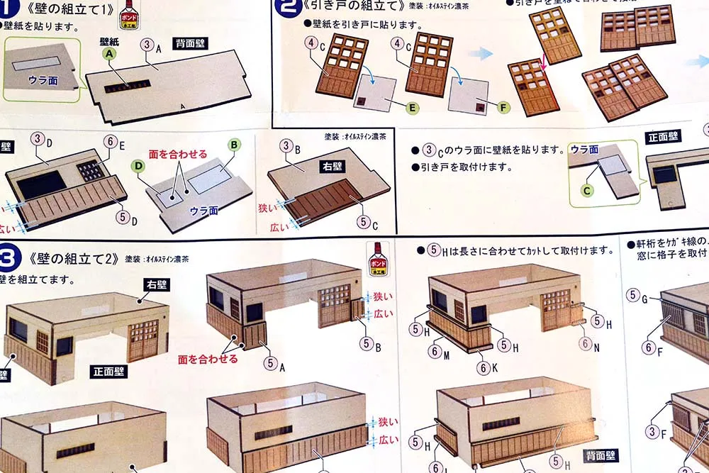 Tokaido Mariko-Shuku (с подсветкой) + (Стартовый набор инструментов)