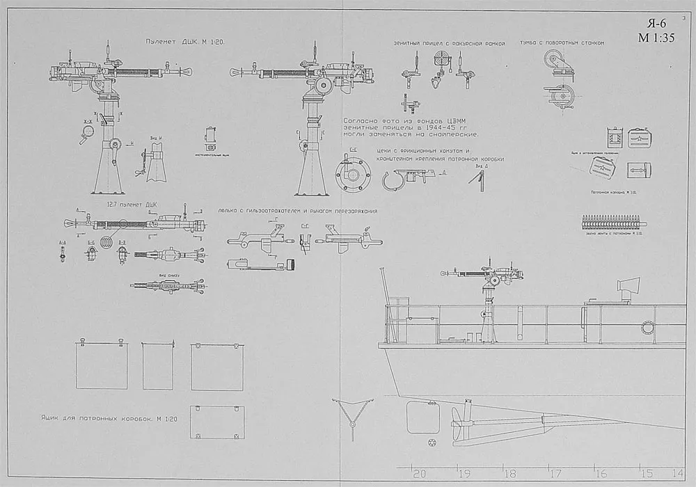 Чертеж катера (буксира) Я-6