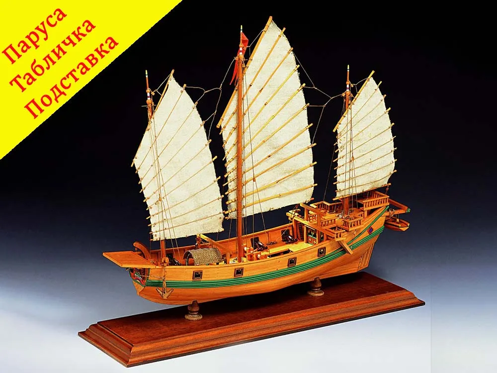 модель корабля Pirate junk