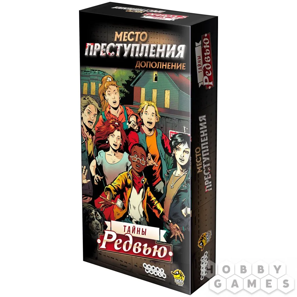Настольная игра: Место преступления: Тайны Редвью