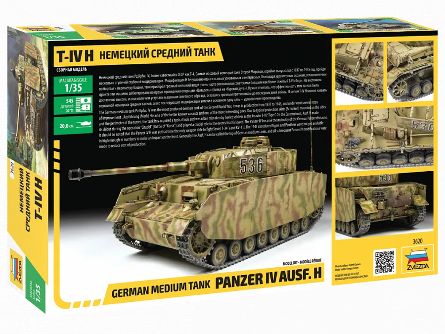 Немецкий средний танк "T-IV H"