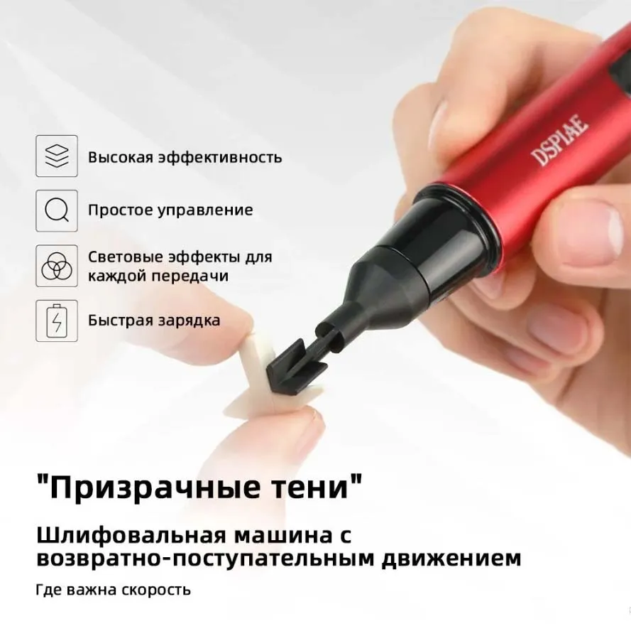 Аккумуляторная миниатюрная линейная шлифмашинка 