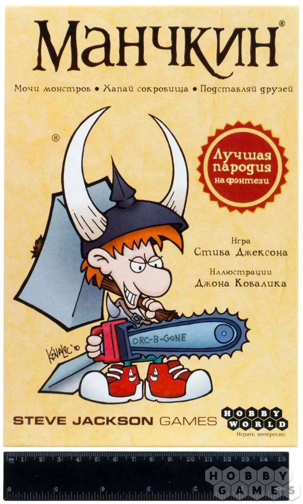 Настольная игра: Манчкин (цветная версия, 2-е рус. изд.)