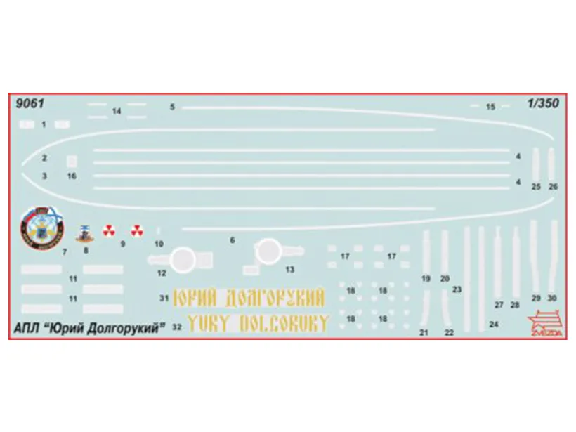 Российская атомная подводная лодка "Юрий Долгорукий" проекта "Борей"
