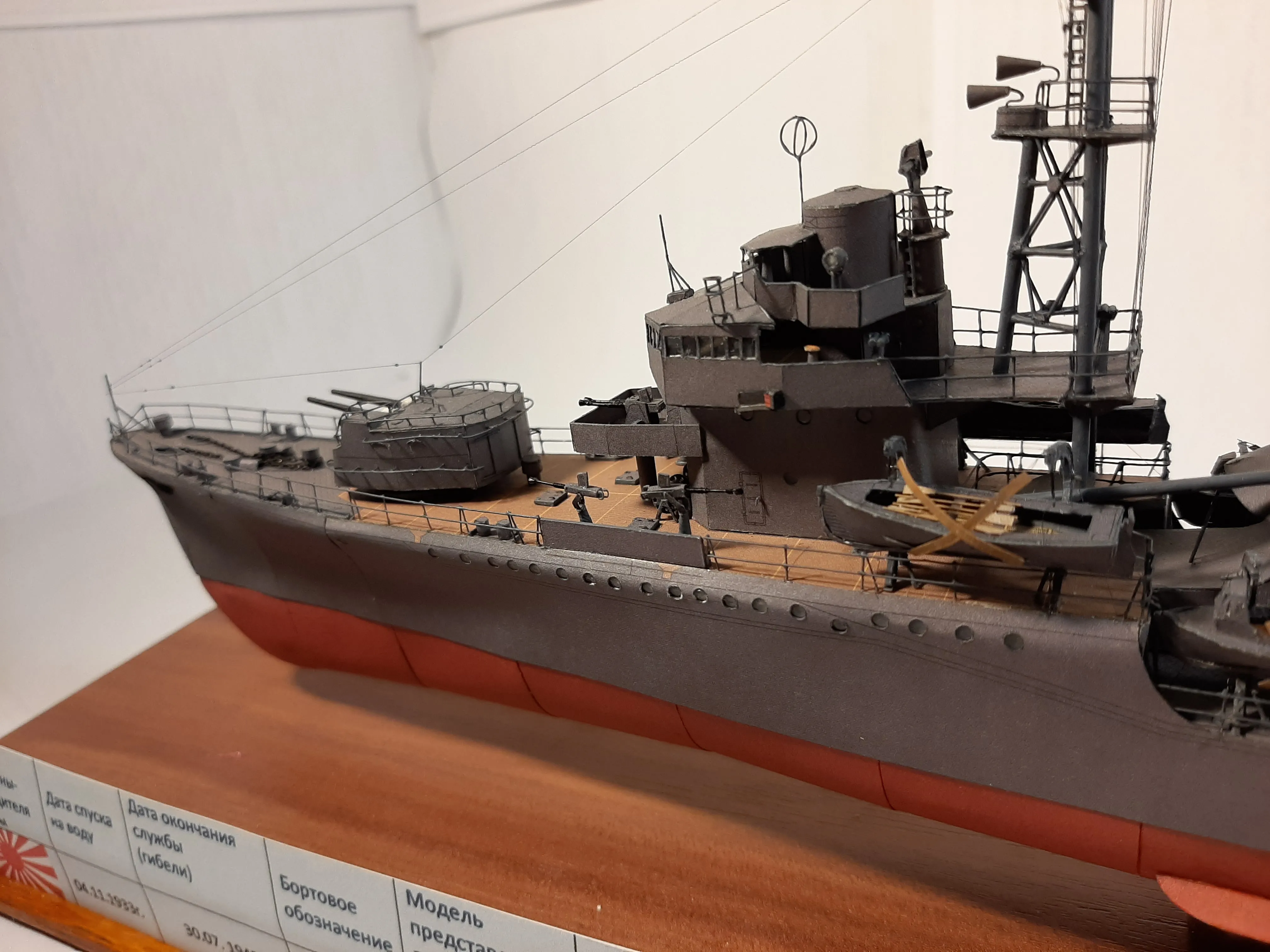 Модель корабля Эсминец "Hatsushimo" - Верфь на Столе