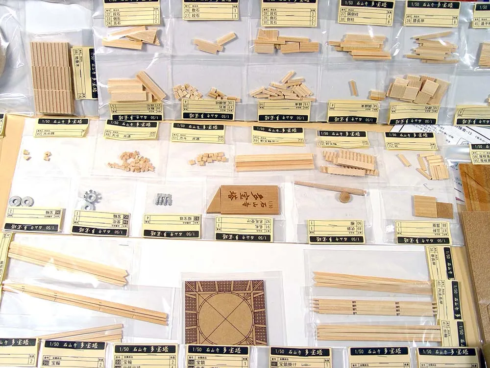Храм Ishiyama + (Стартовый набор инструментов)