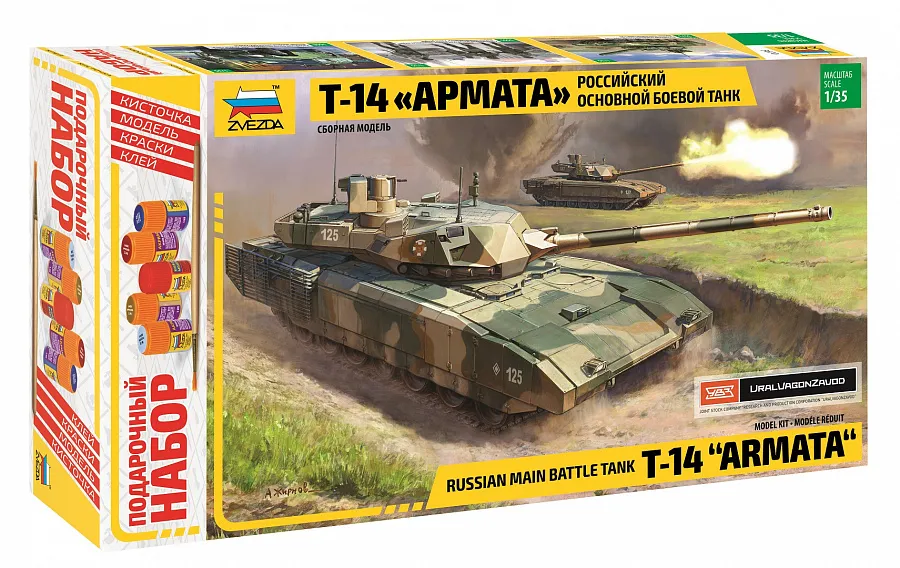 Российский основной боевой танк "Т-14 Армата" подарочный набор