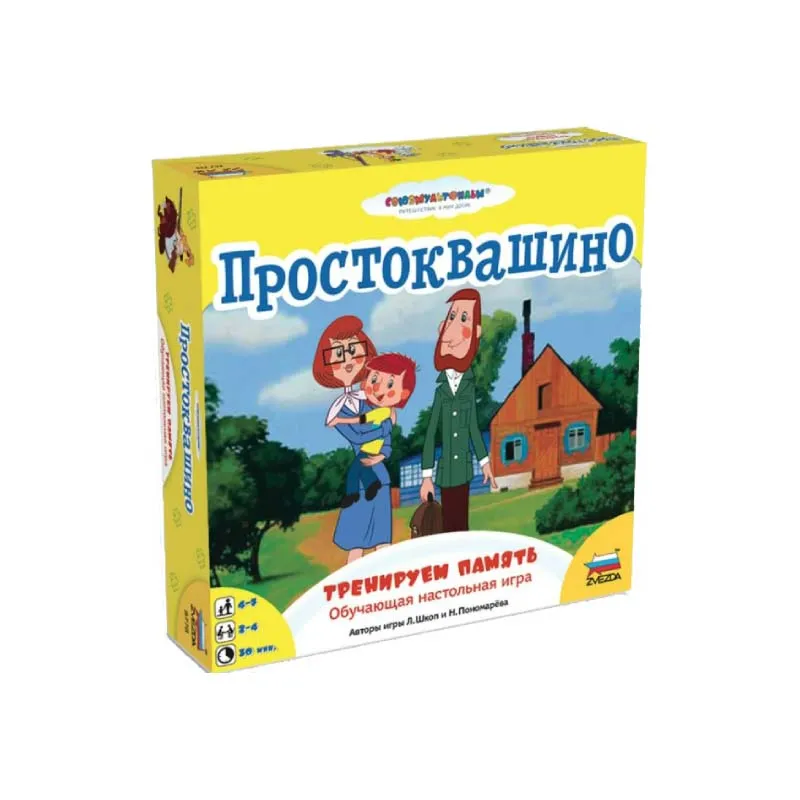 Настольная игра: Простоквашино.Тренируем память.