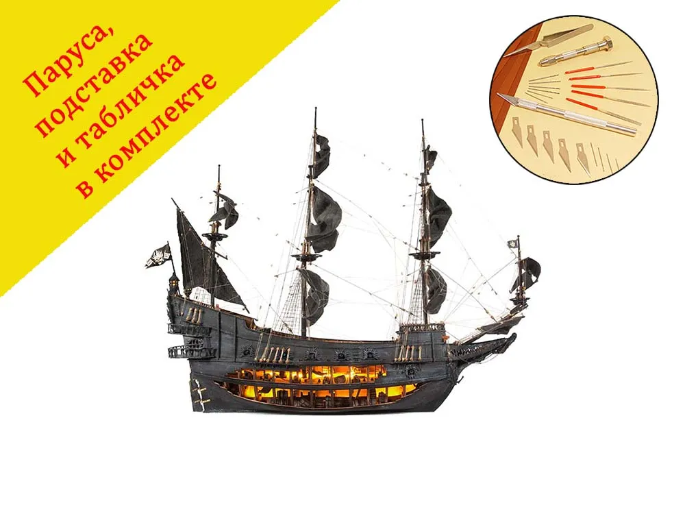 Flying Dutchman (Летучий Голландец) + (Стартовый набор инструментов)