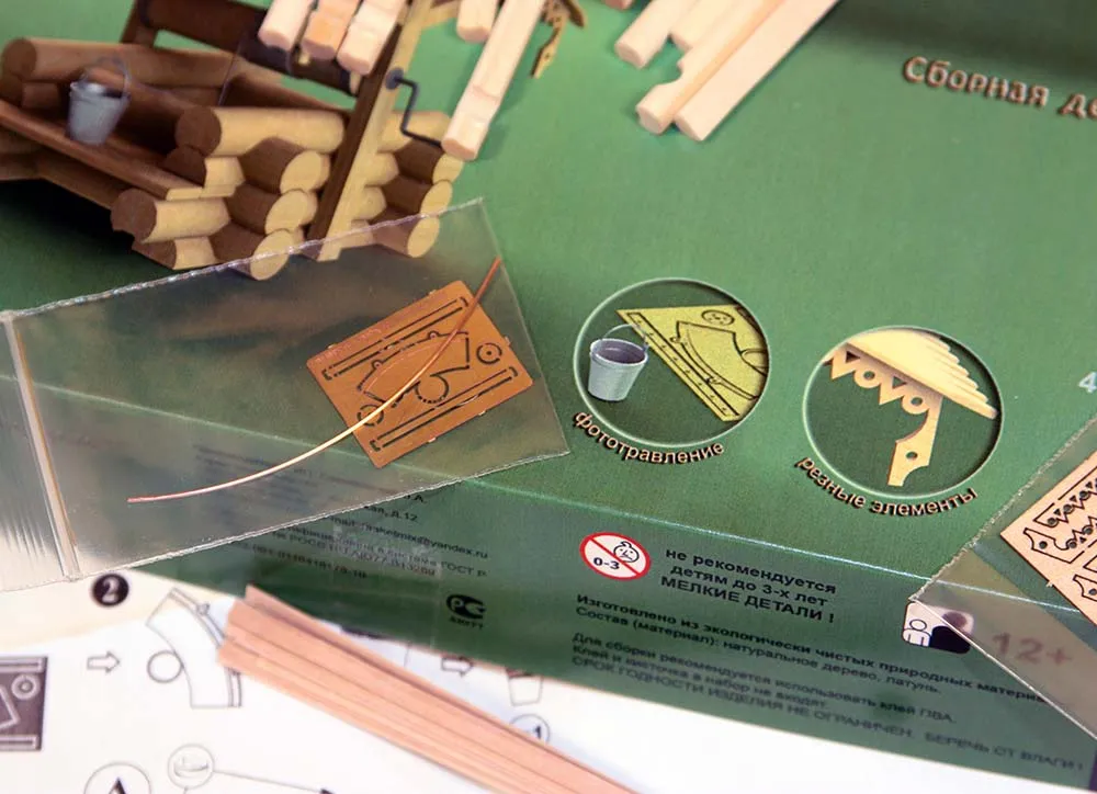 Колодец, 74 детали + (Расширенный набор для сборки)