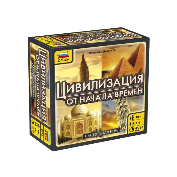 Настольная игра: Цивилизация. Начало времен