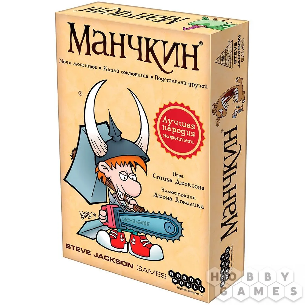 Настольная игра: Манчкин (цветная версия, 2-е рус. изд.)