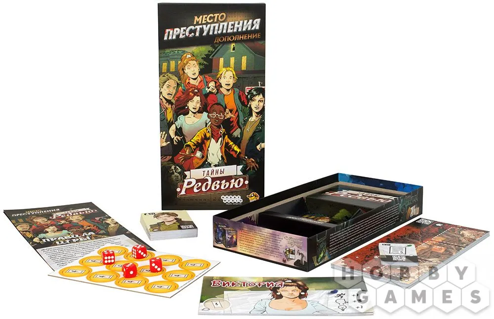Настольная игра: Место преступления: Тайны Редвью
