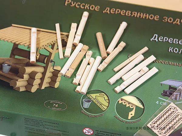 Колодец, 74 детали