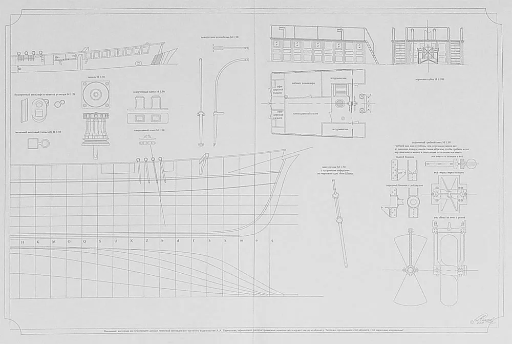Чертеж винтового клипера "Опричник"