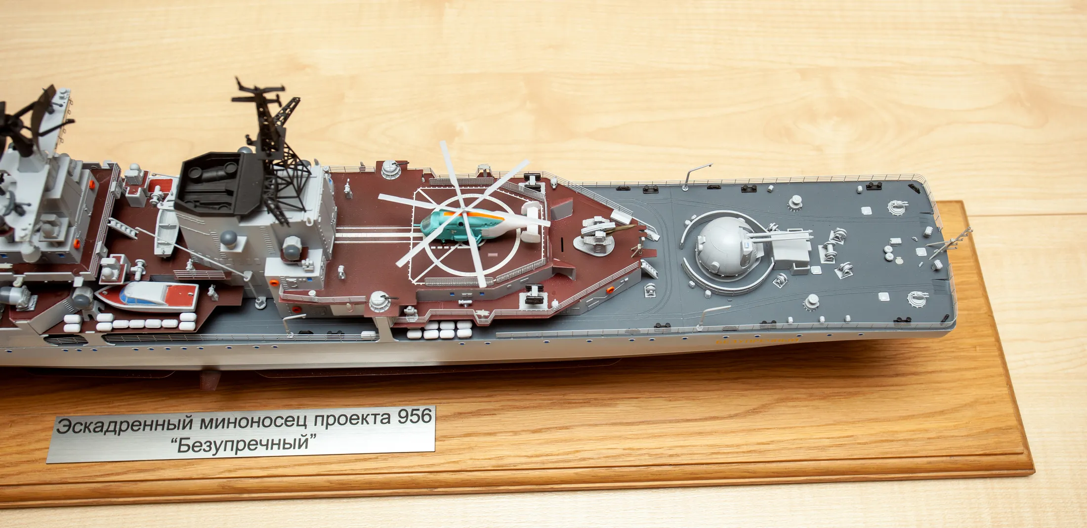 Модель корабля Эсминец проект 956 «Безупречный» 1989 г. СССР - Верфь на Столе