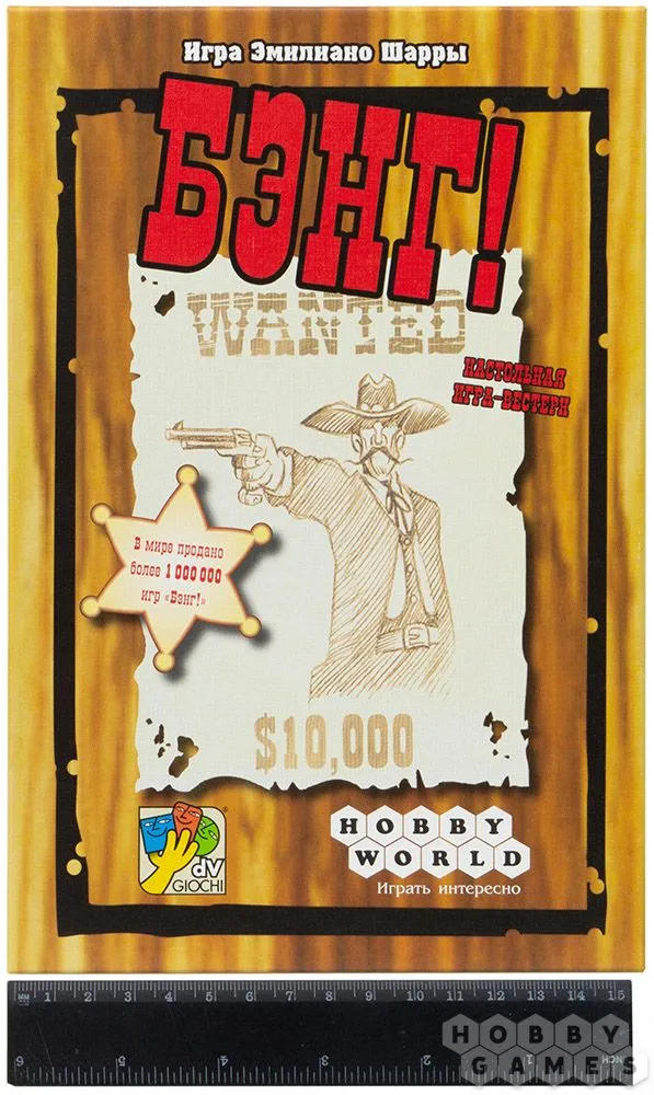 Настольная игра: Бэнг! (3-е рус. изд.)