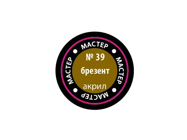 Краска брезент, 12 мл (срок годности закончился 2024 или заканчивается 2025)
