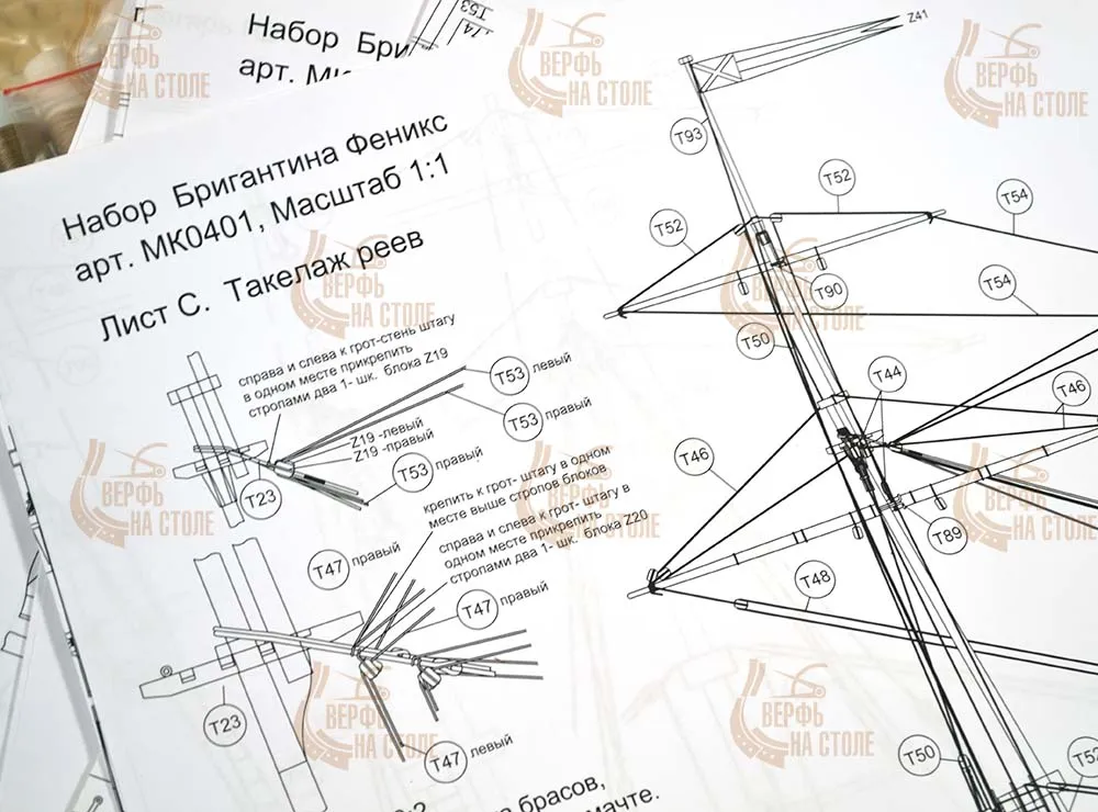 Бригантина Феникс улучшенная + (Премиум комплект декора и инструментов)