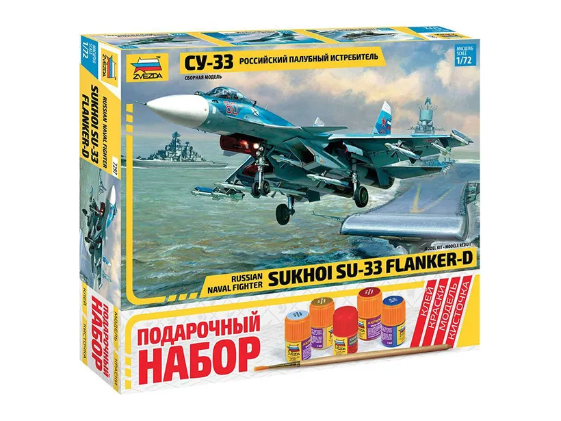 Самолет "Су-33" (подарочный набор)
