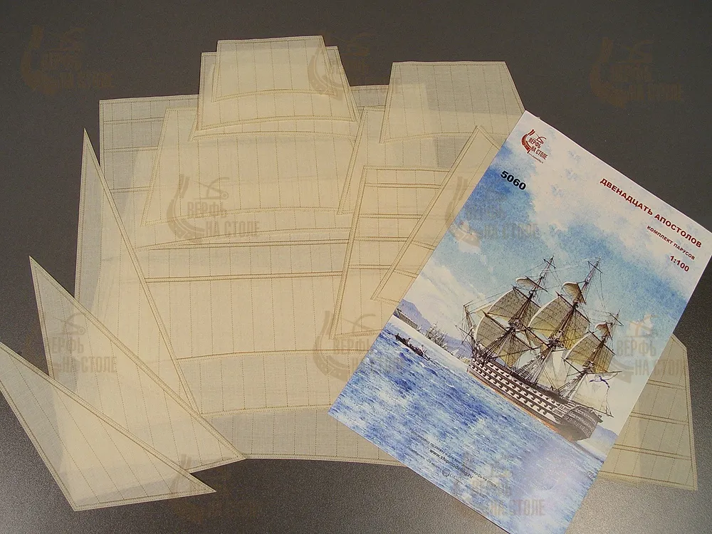 Улучшенные паруса для модели корабля 12 апостолов