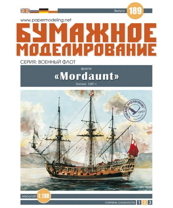 Модель из бумаги фрегат "MORDAUNT"