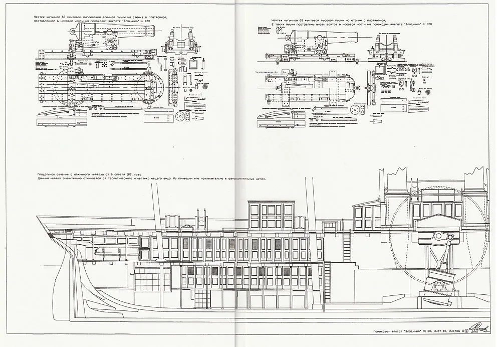 Чертеж пароходо-фрегата ВЛАДИМИР
