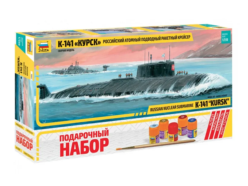 Российский атомный подводный ракетный крейсер К-141 "Курск" (подарочный набор)
