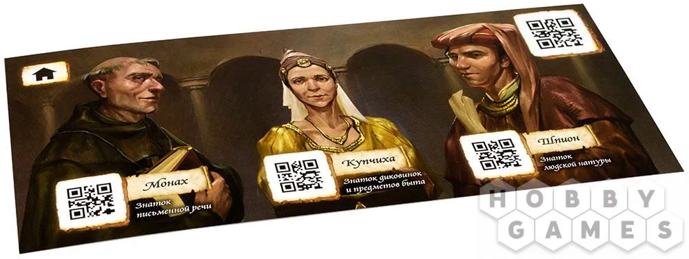 Настольная игра: Место преступления: Средневековье