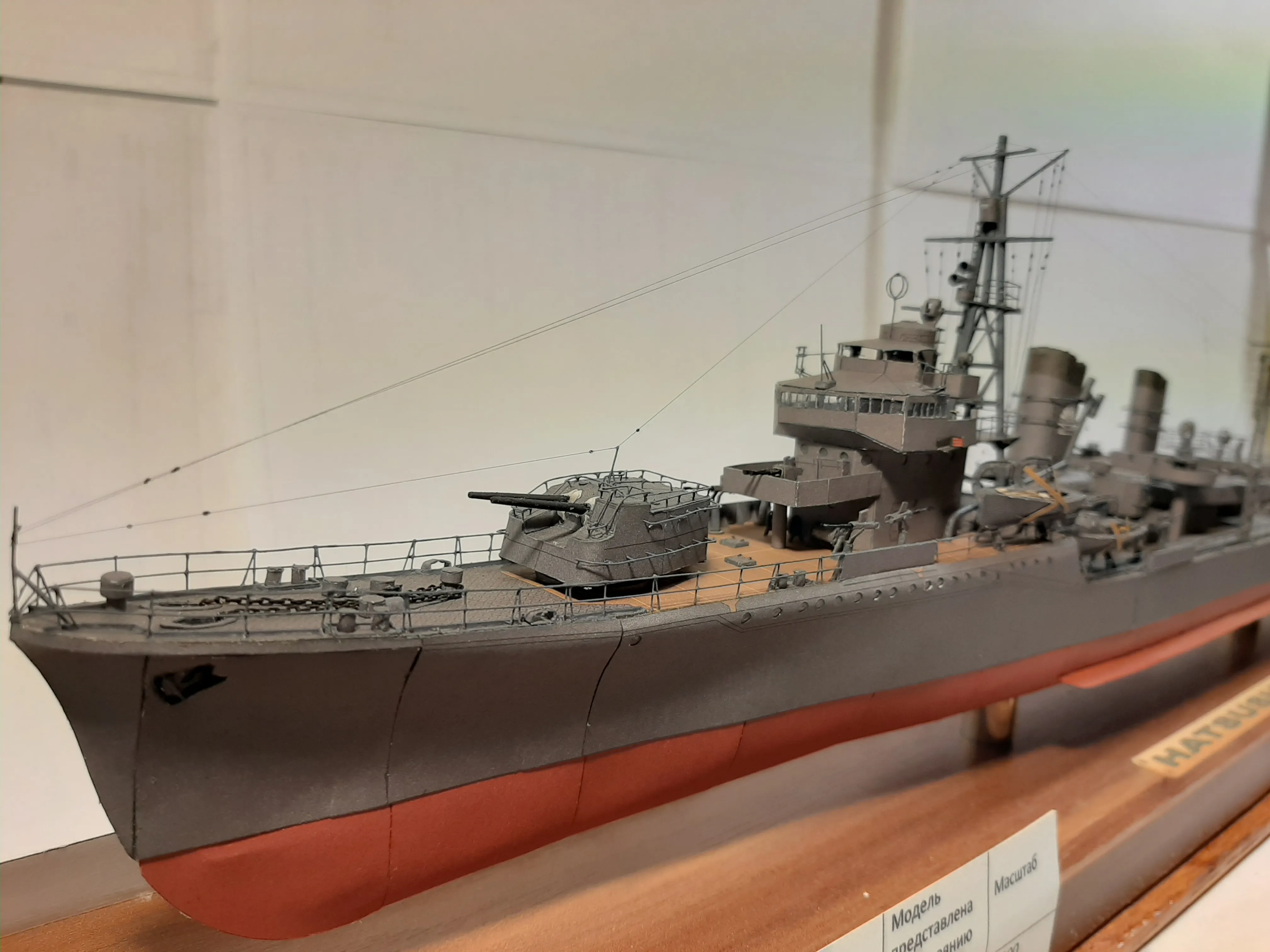 Модель корабля Эсминец "Hatsushimo" - Верфь на Столе