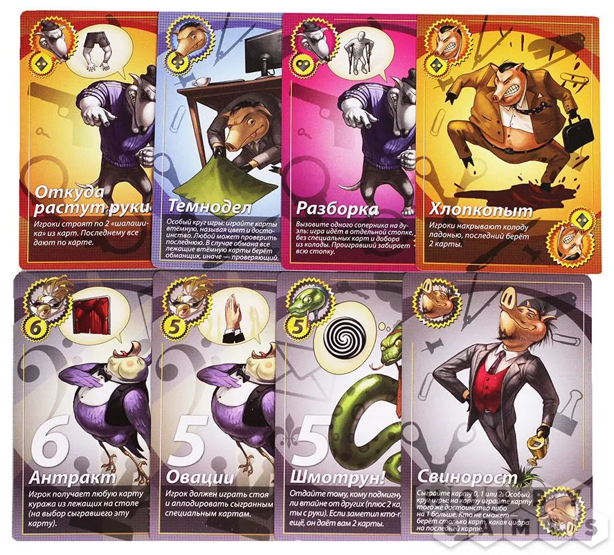 Настольная игра: Свинтус 2.0 (3-е рус. изд.)